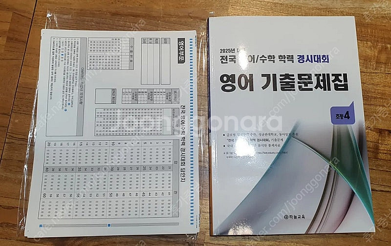 2025성대경시후기(수학,영어)초4--2