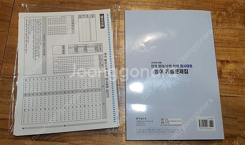 2025성대경시후기(수학,영어)초4--3