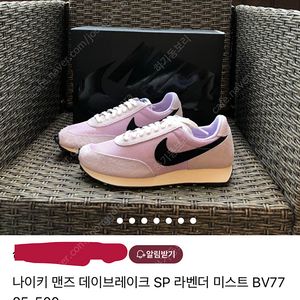 나이키 데이브레이크 라벤더 미스트