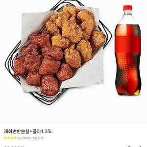 레허반반순살 기프티콘 판매합니다