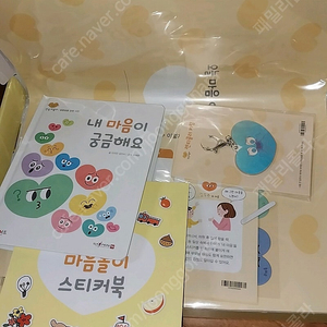 안녕마음아 개정판