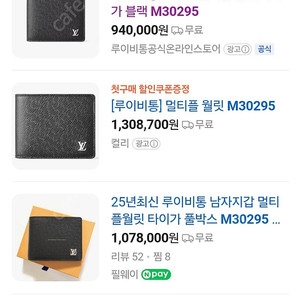 루이비통 지갑 팔아요 !!m30295