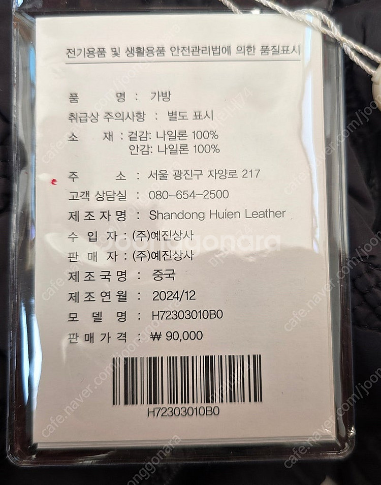 [새상품] 칼린 코지 구름백(블랙) 팝니다.--3
