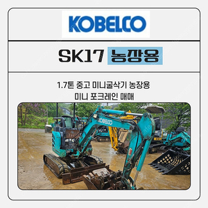 중고미니굴삭기 2010년식 얀마 1.7톤 버켓3종 농장용 판매
