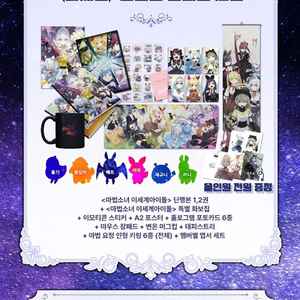 이세계아이돌 마법소녀 올인원 세트+파자마+담요