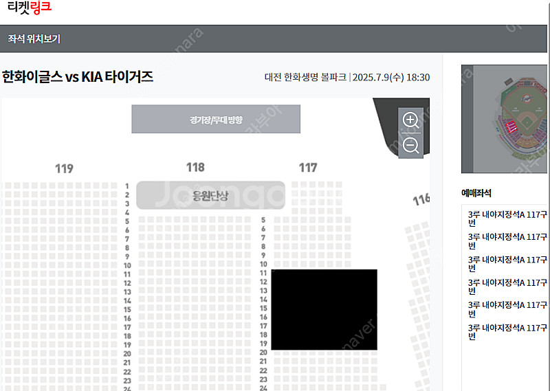 7월 9일 기아 vs 한화 3루 응원단상 앞 통로 2/...--0