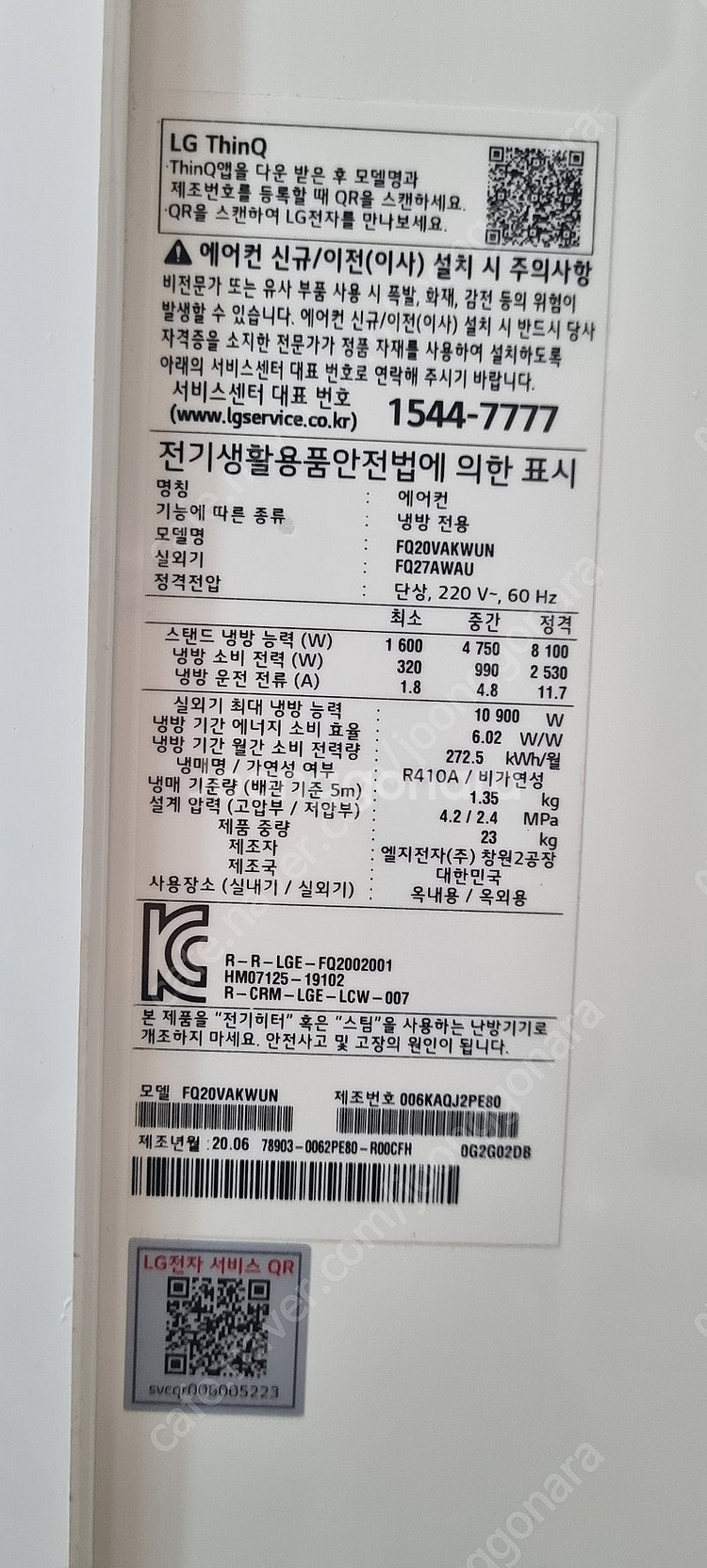[판매]20설치비포함엘지인버터투인원에어컨(서울.경기일부...--2
