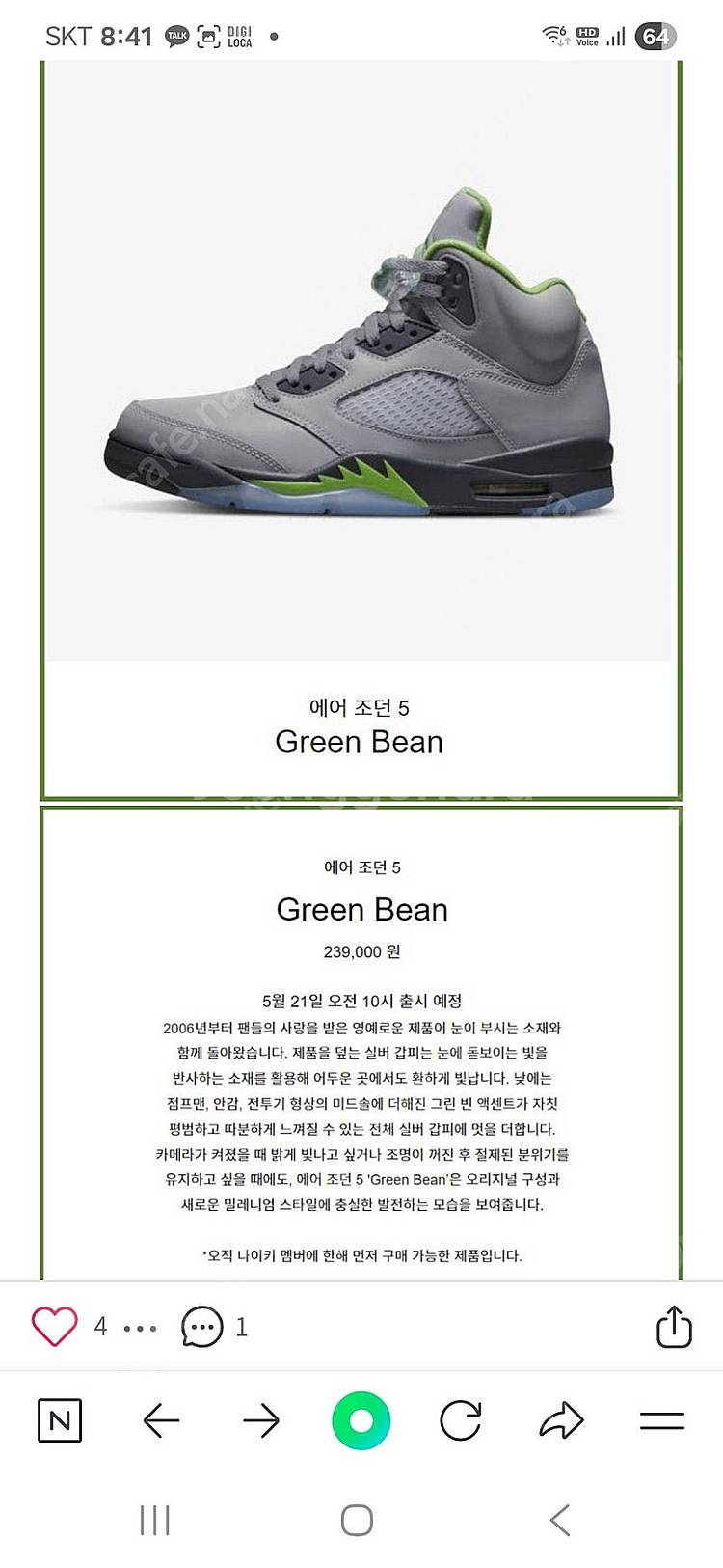 나이키 조던5 팝니다--0