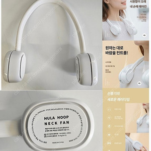 훌라후프 넥밴드 휴대용 목걸이형 선풍기