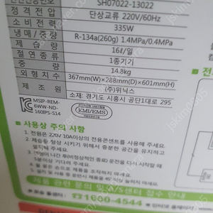 위닉스 제습기 16L DFN162-z3