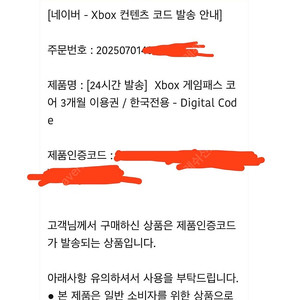 게임패스 코어 3개월 코드