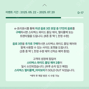 스벅 프리퀀시 판매