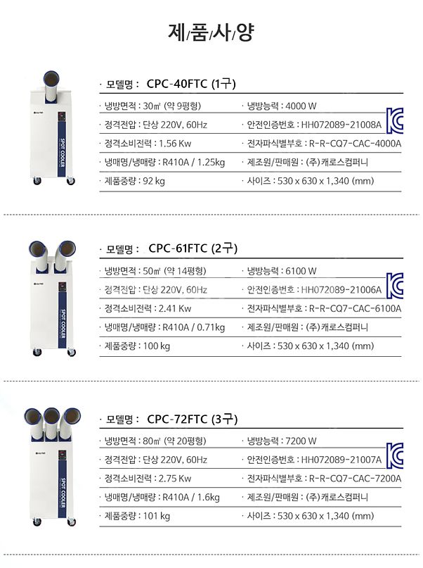 [판매]태양전자/대성하이원 산업용이동식에어컨.공업용이동...--8