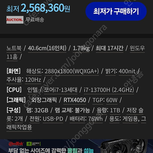 삼성전자 노트북 갤럭시북3 울트라 NT9 60XFH-XD72G