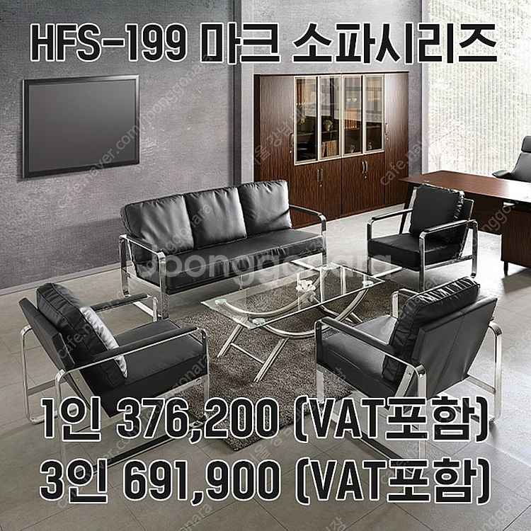 논현동가구거리. [신품] 하이퍼스 사무실소파 중역용 임...--4