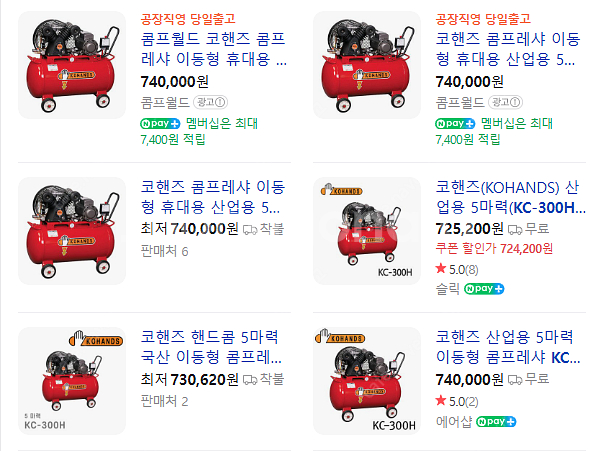 코핸즈 5마력 70L 220v 콤프레샤 컴프레샤--3