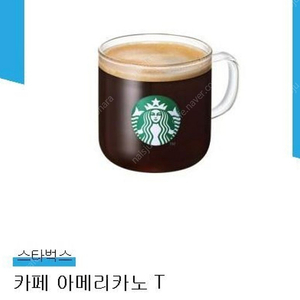 스타벅스 아메리카노