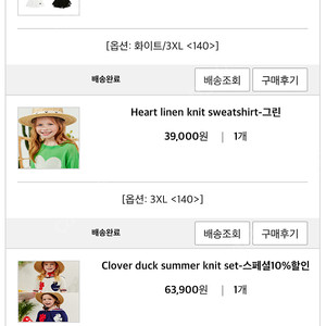 리미떼두두 하트린넨니트 140,3xl 새상품 팔아요