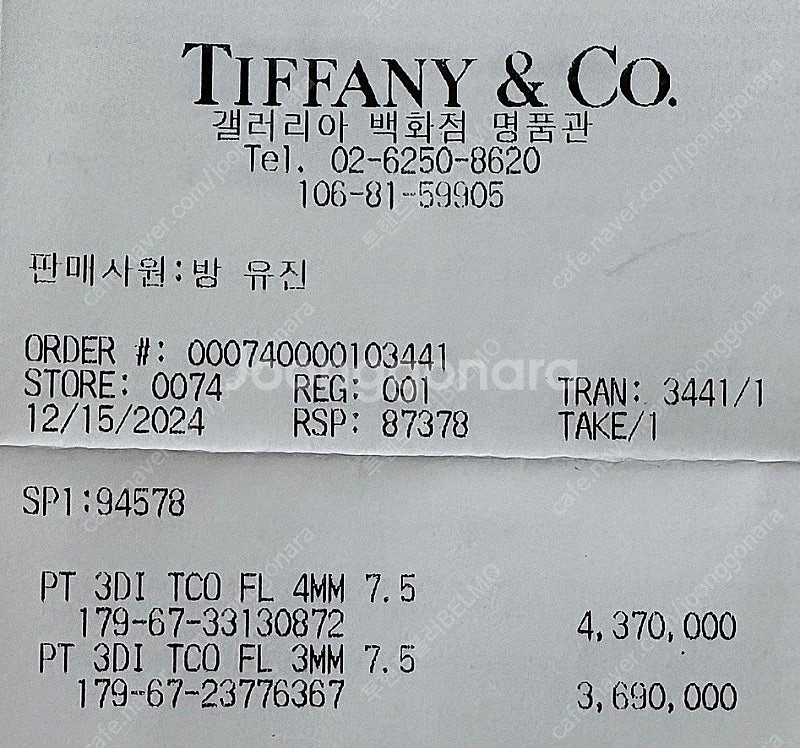티파니 T&CO 밴드링 플래티늄 4,3mm--3
