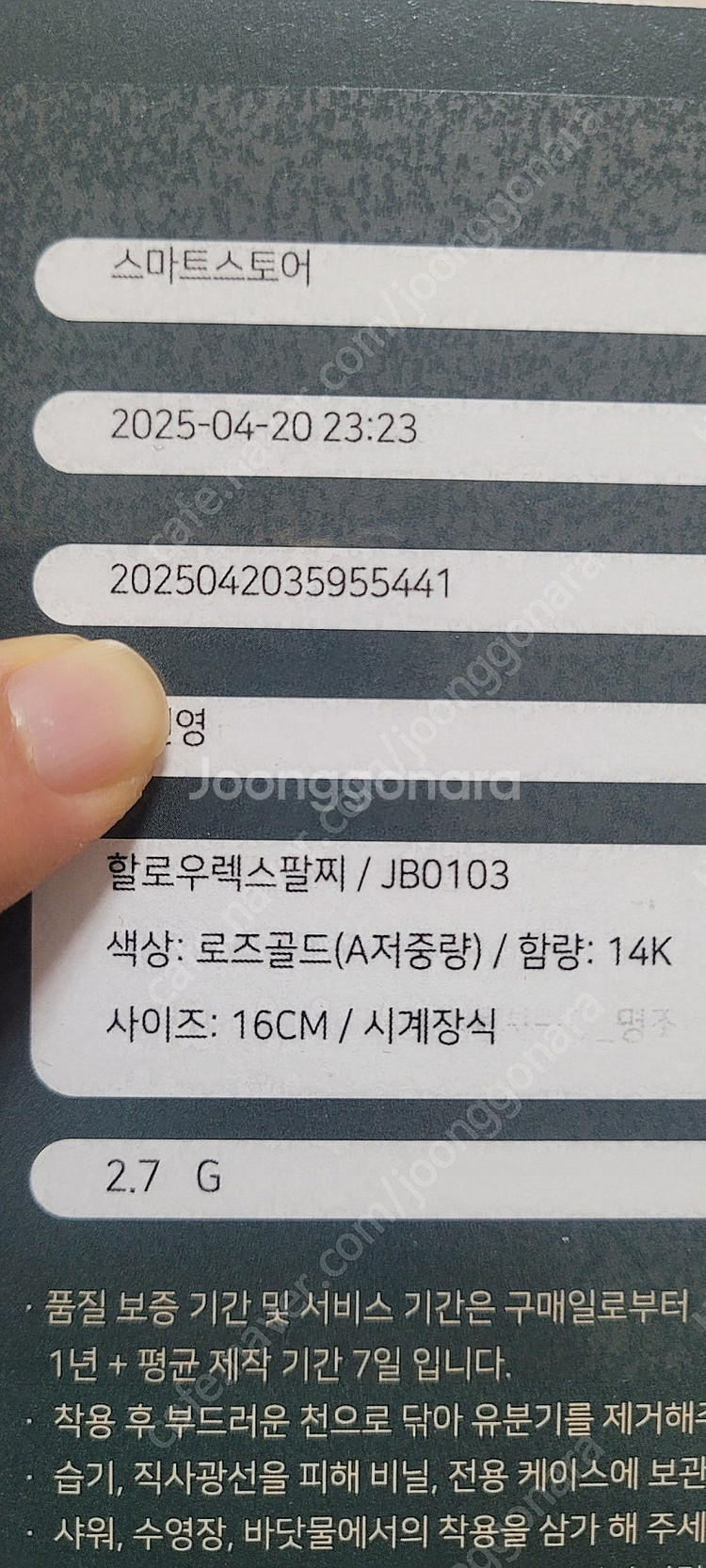 여성 팔찌 핑크골드 14k(새상품)--2