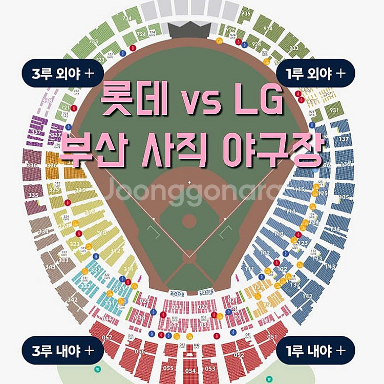 목요일 7월 3일 LG 트윈스 롯데 자이언츠 1루 3루...--0