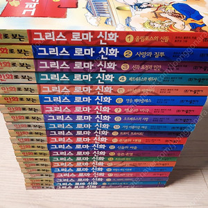 그리스로마신화 홍은영 (택포)