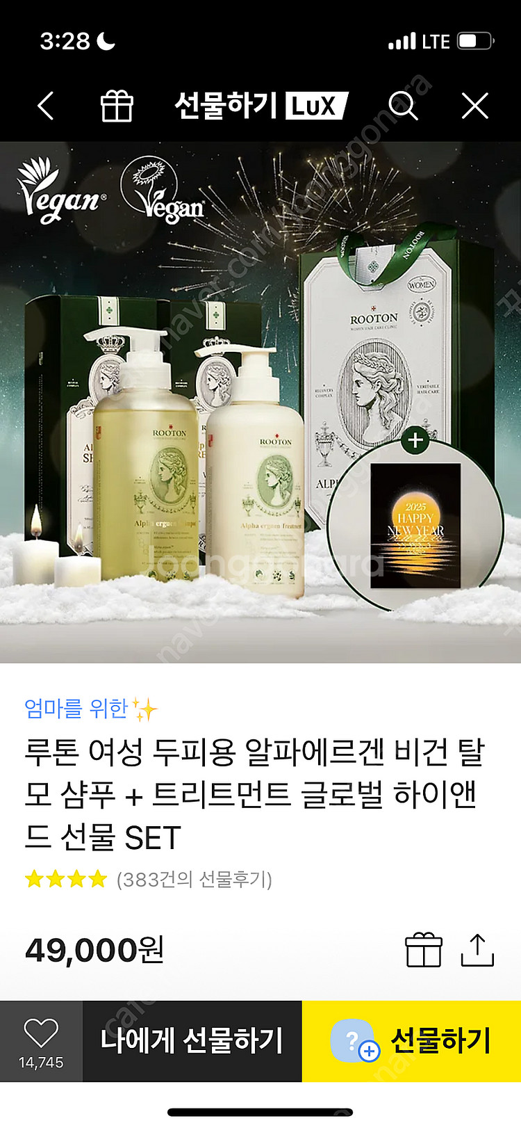 루톤 여성 두피용 알파에르겐 비건 임산부 탈모 샴푸 +...--0