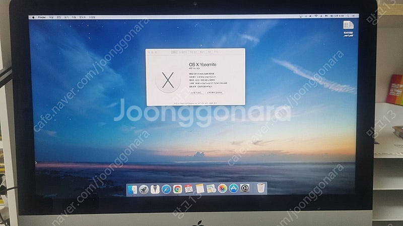 아이맥 21.5인치 Late 2013(전북)--0