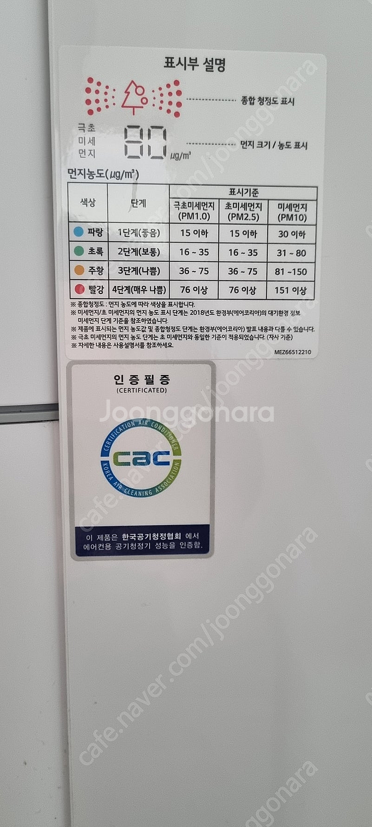 [판매]21설치비포함엘지인버터스탠드에어컨(서울.경기일부...--3