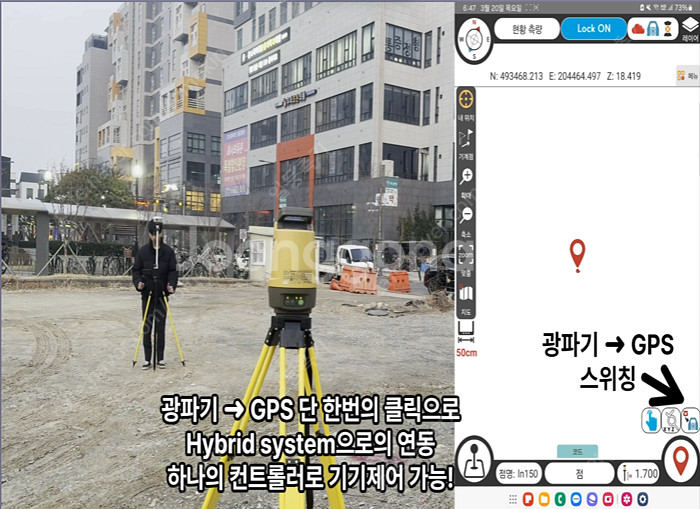 1인 측량 시대, 이제는 자동화로! 1인측량 자동화 광...--1