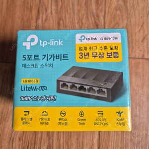 tplink 5포트 기가비트 티피링크