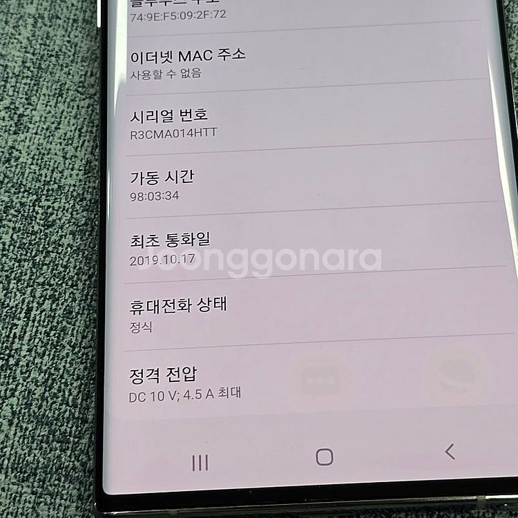 갤럭시 노트10플러스 아우라글로우 256기가 모서리미세...--5