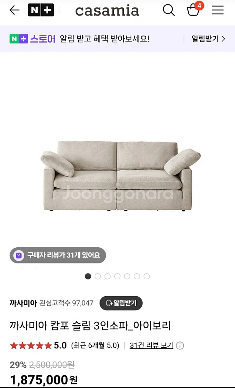 까사미아 캄포 슬림3인 소파--0