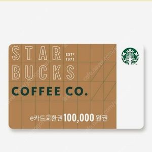 스타벅스 e카드 교환권 30만원