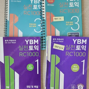 YBM 실전토익 RC1000 1,3권