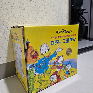 신품) 계몽사 디즈니 그림명작