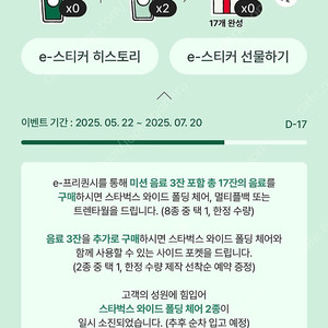 스타벅스프리퀀시 일반2장 팝니다