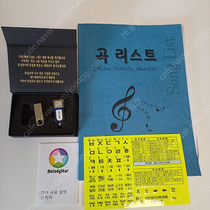 멜로디스타 반주기(키락)