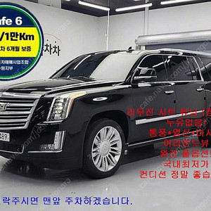 캐딜락 에스컬레이드 62 V8 ESV 중고차 최저가 판매합니다. ★전액할부★전국최저가★저신용★유튜브:뿅카TV★