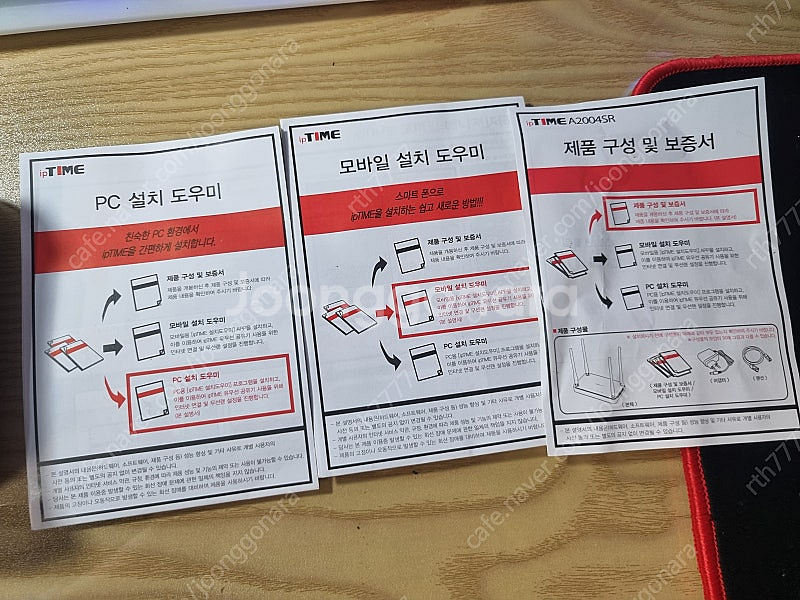 ip TIME A2004SR 공유기--3