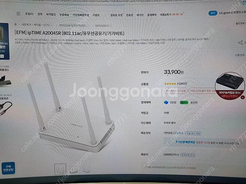 ip TIME A2004SR 공유기--0