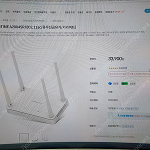 ip TIME A2004SR 공유기