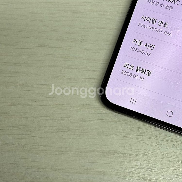 갤럭시S23 블랙색상 256용량 무잔상 깨끗한단말기 3...--3