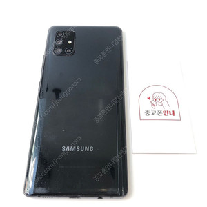 (양산중고폰) 92747 갤럭시퀀텀 (A716) 블랙 128GB 판매합니다. 8만원