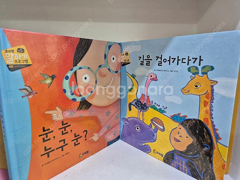 프뢰벨 말하기 읽기(급처)--3