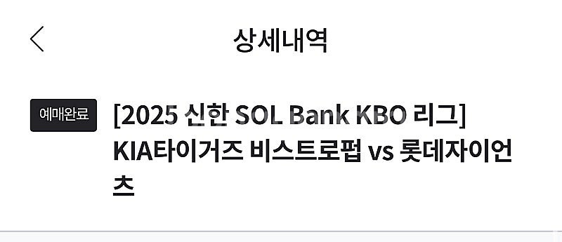 [7/6 일요일] 기아 vs 롯데 3루 비스트로펍석 4--0
