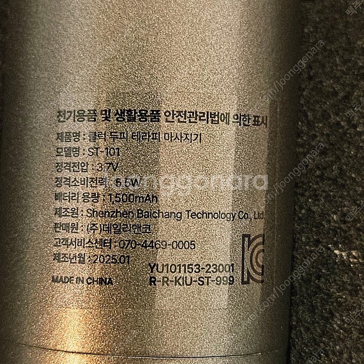 클럭 두피 테라피 마사지기--4