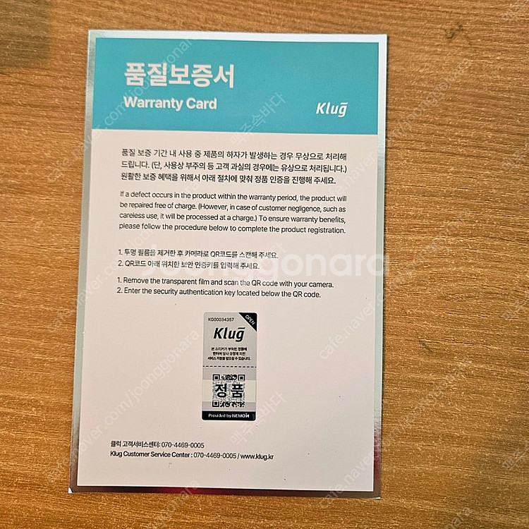 클럭 두피 테라피 마사지기--5