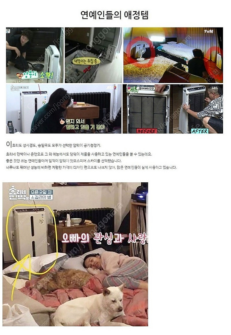 상태 좋은 암웨이 공기청정기 앳모스피어 1대 정리합니다--7