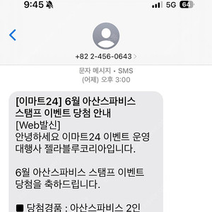 아산스파비스 2인 이용권 판매합니다